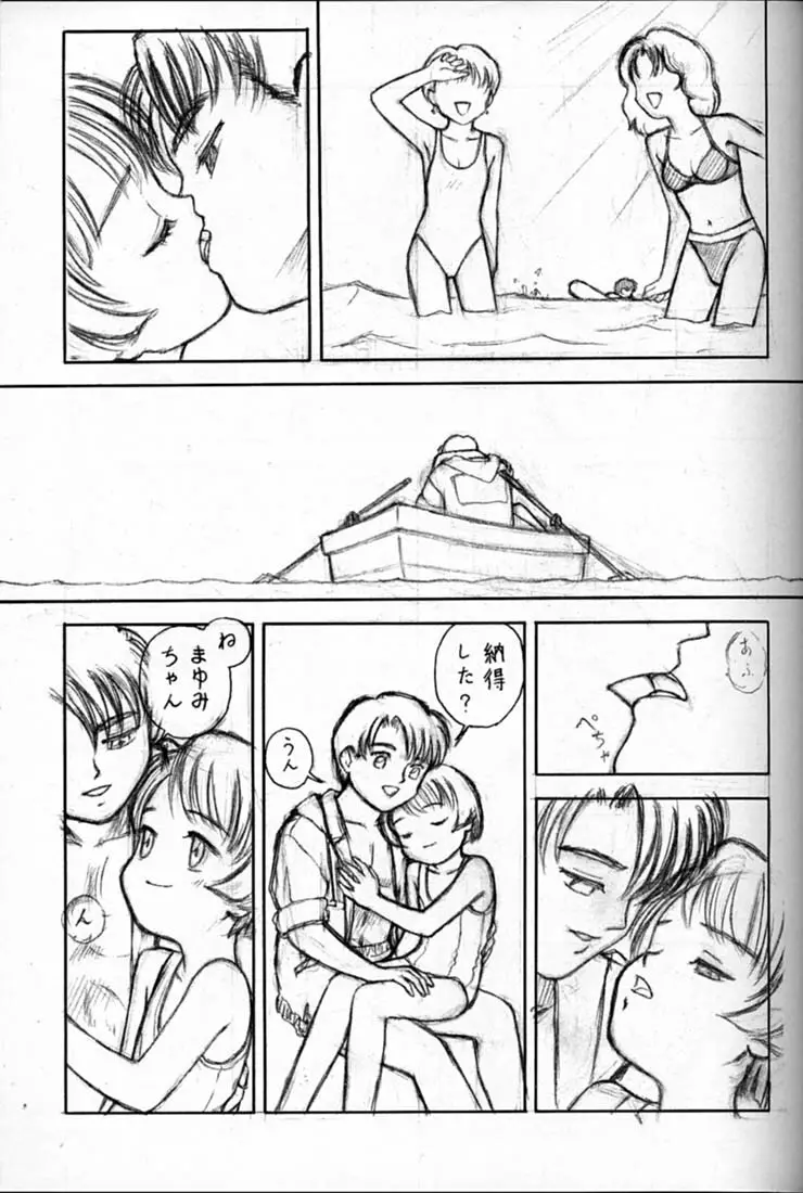 小学性 四 夏茱萸 Page.47