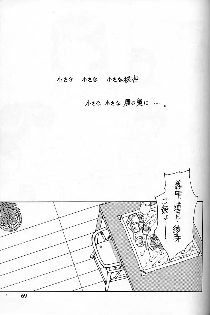 小学性 四 夏茱萸 Page.69