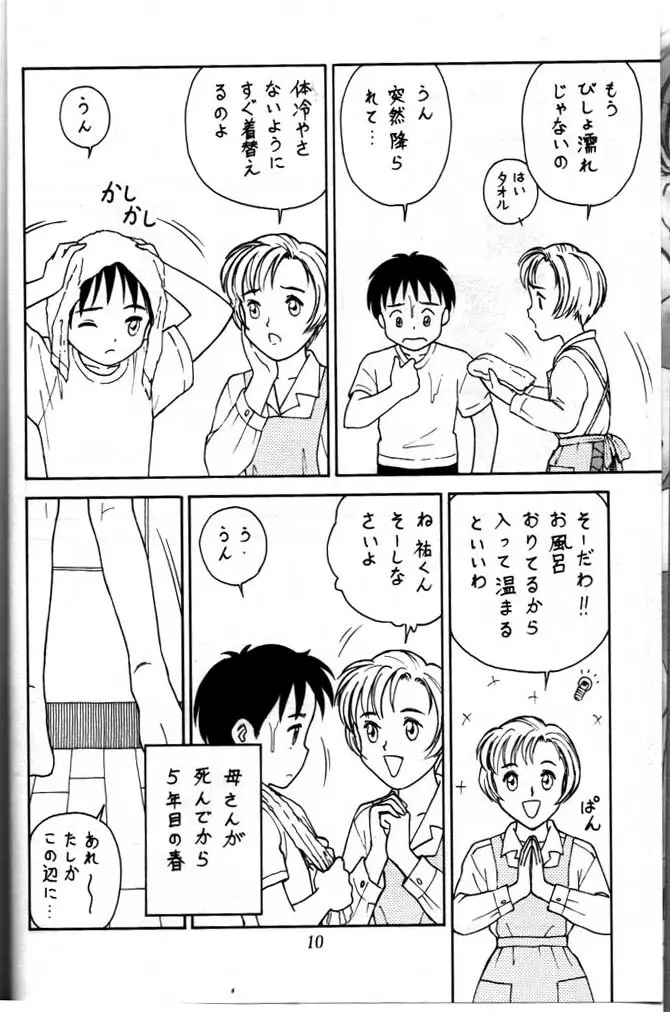 小学性 六 菱 Page.7