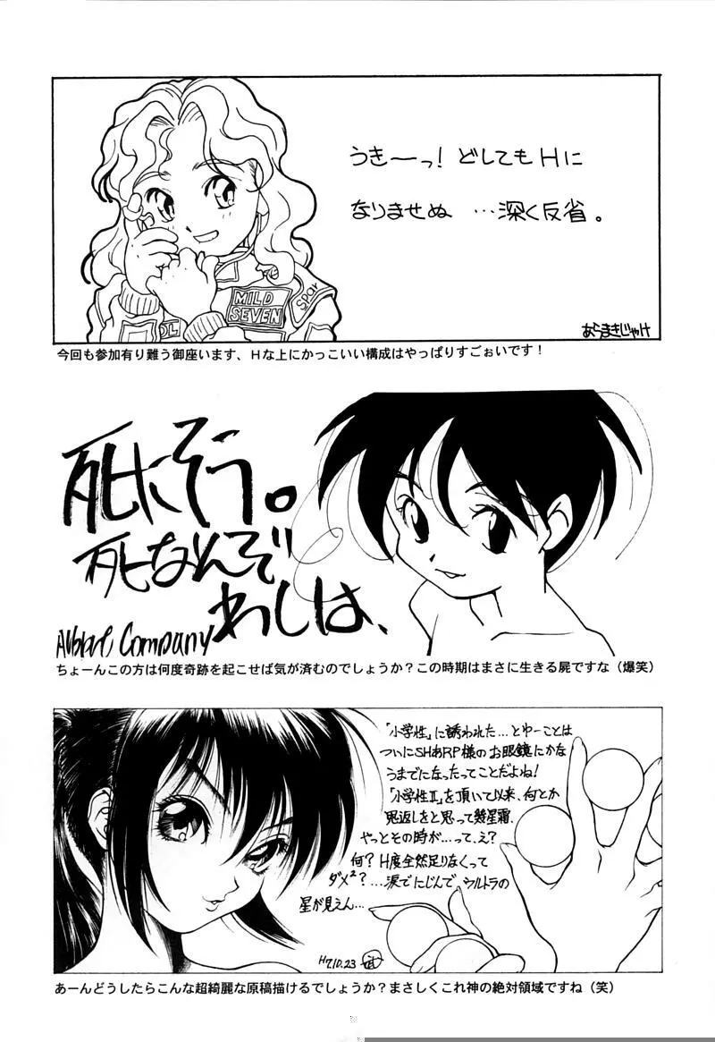 小学性 伍 氷砂糖 Page.92