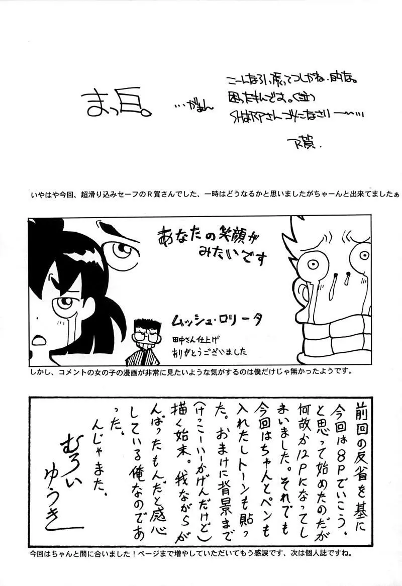 小学性 伍 氷砂糖 Page.94