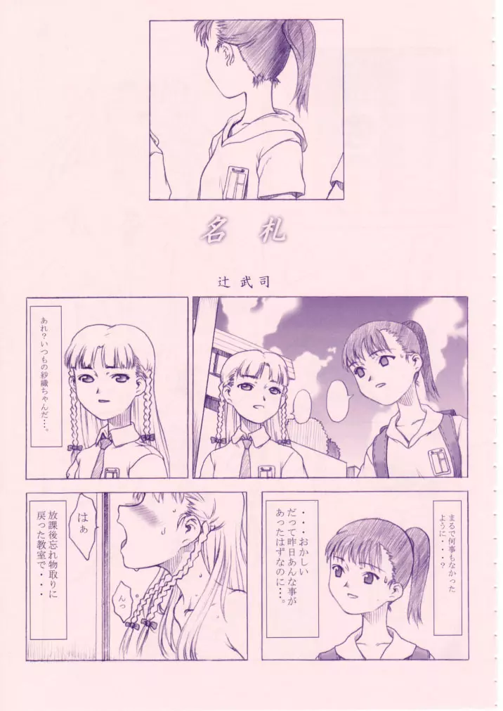 小学性 八 PINK Page.10