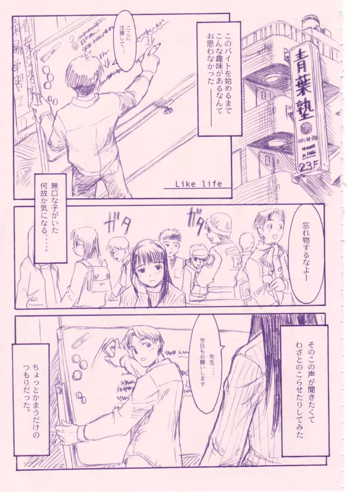 小学性 八 PINK Page.30