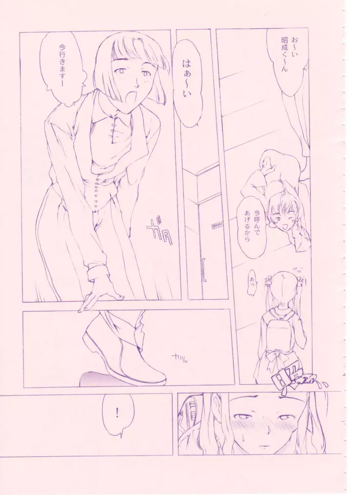 小学性 八 PINK Page.50