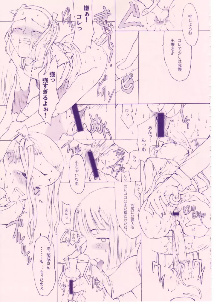 小学性 八 PINK Page.68