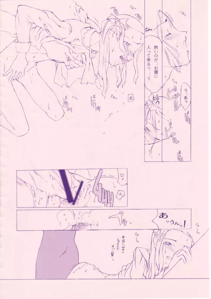 小学性 八 PINK Page.79