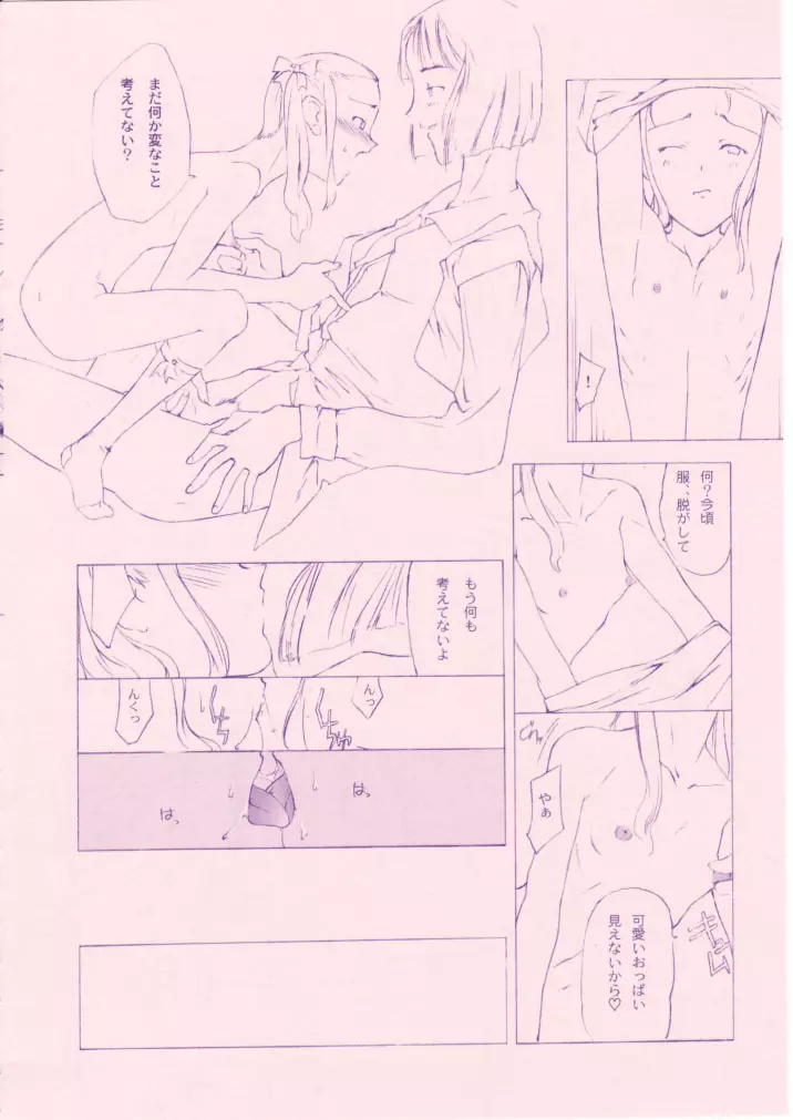 小学性 八 PINK Page.83