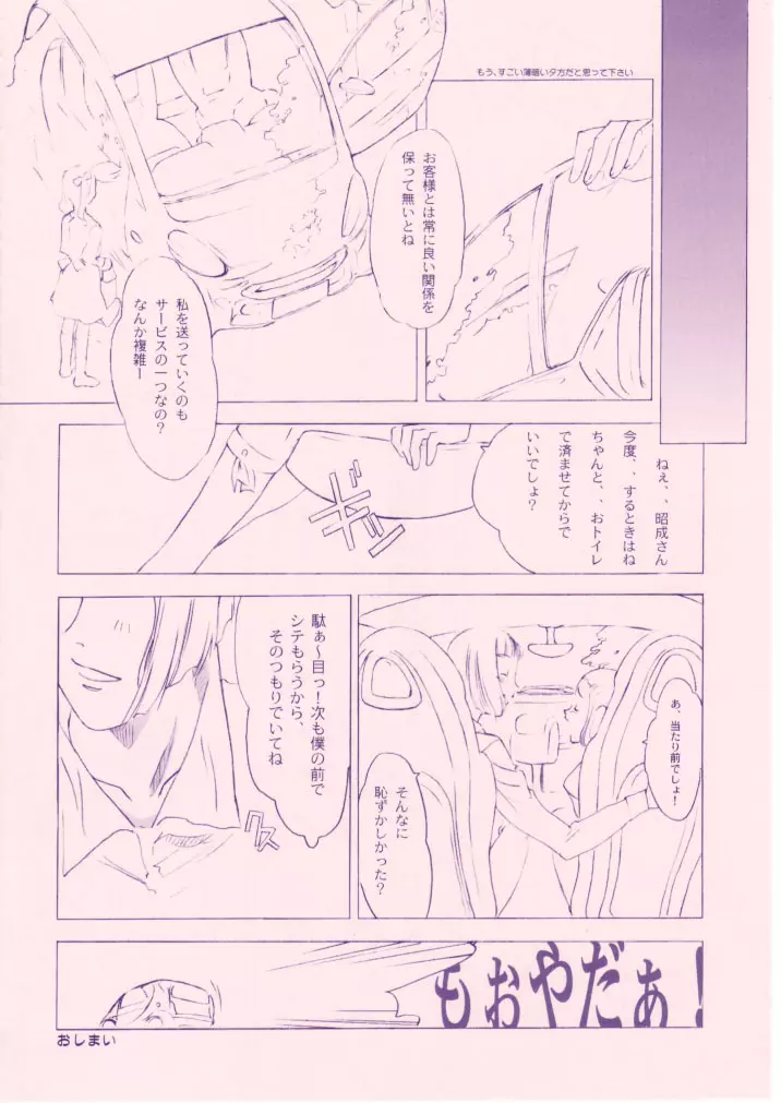 小学性 八 PINK Page.91