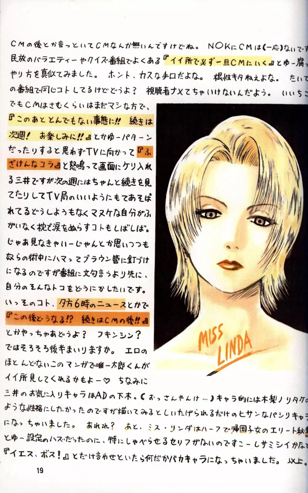 Mitsui Jun - Tanken! Boku no Machi 3 Page.19