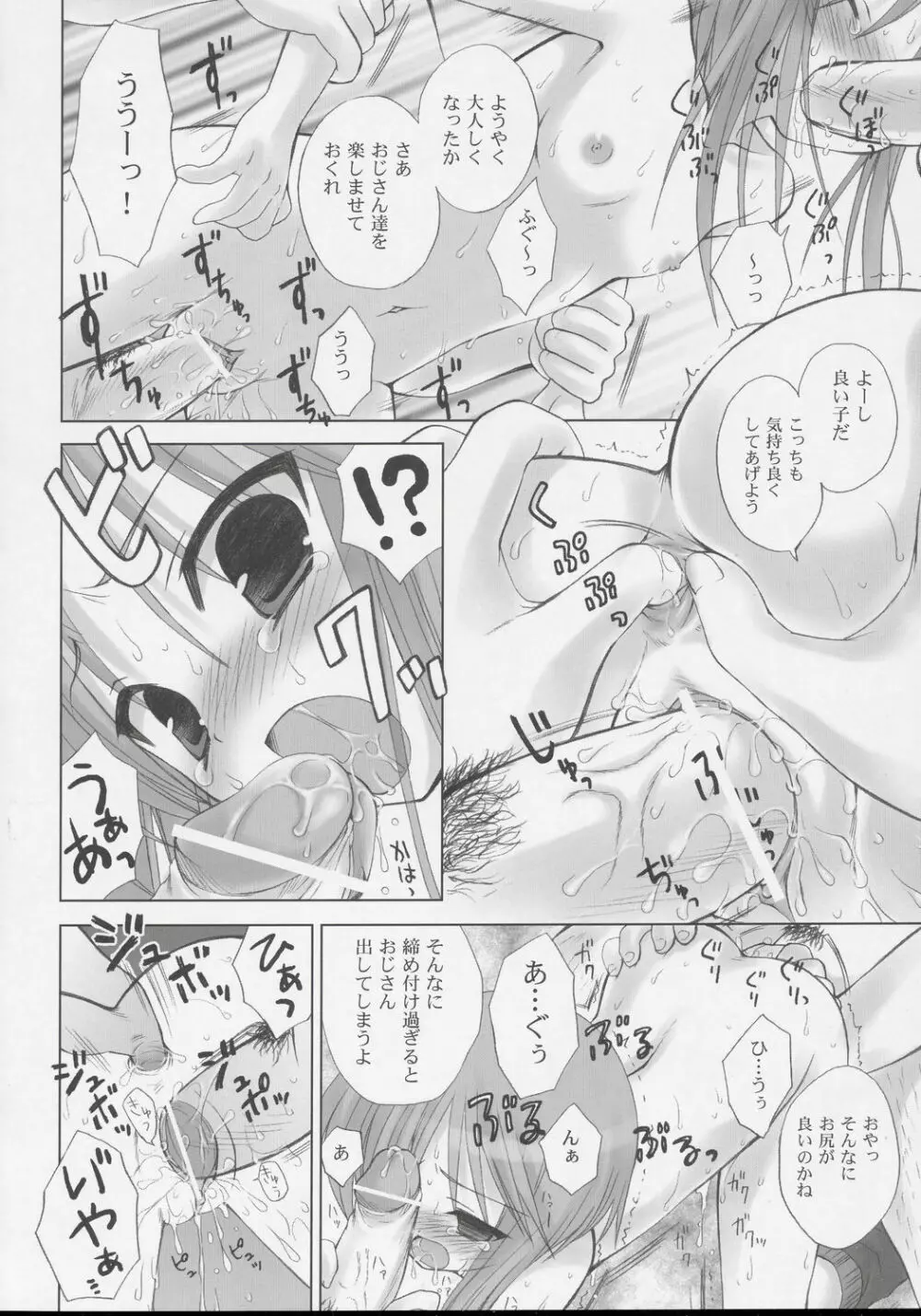 PLE-TWO PRELUDE Page.19