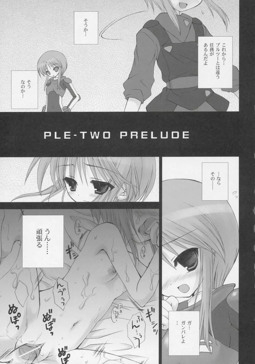 PLE-TWO PRELUDE Page.2