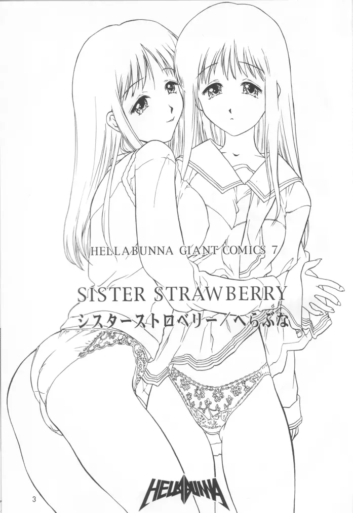 SISTER STRAWBERRY Page.2