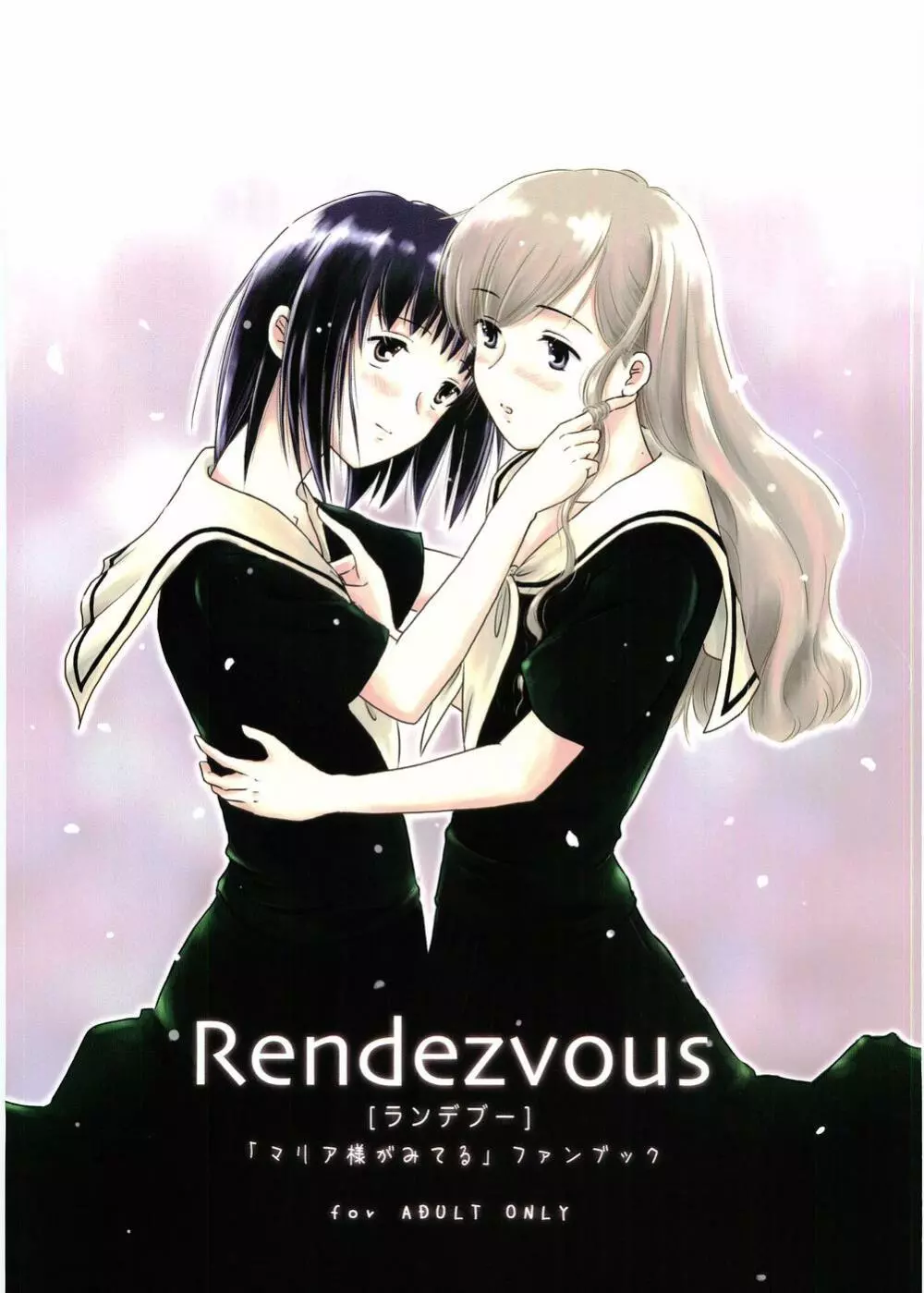 Rendezvous