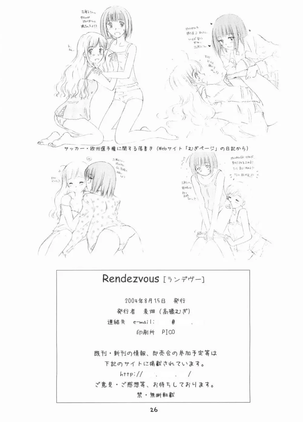 Rendezvous Page.25