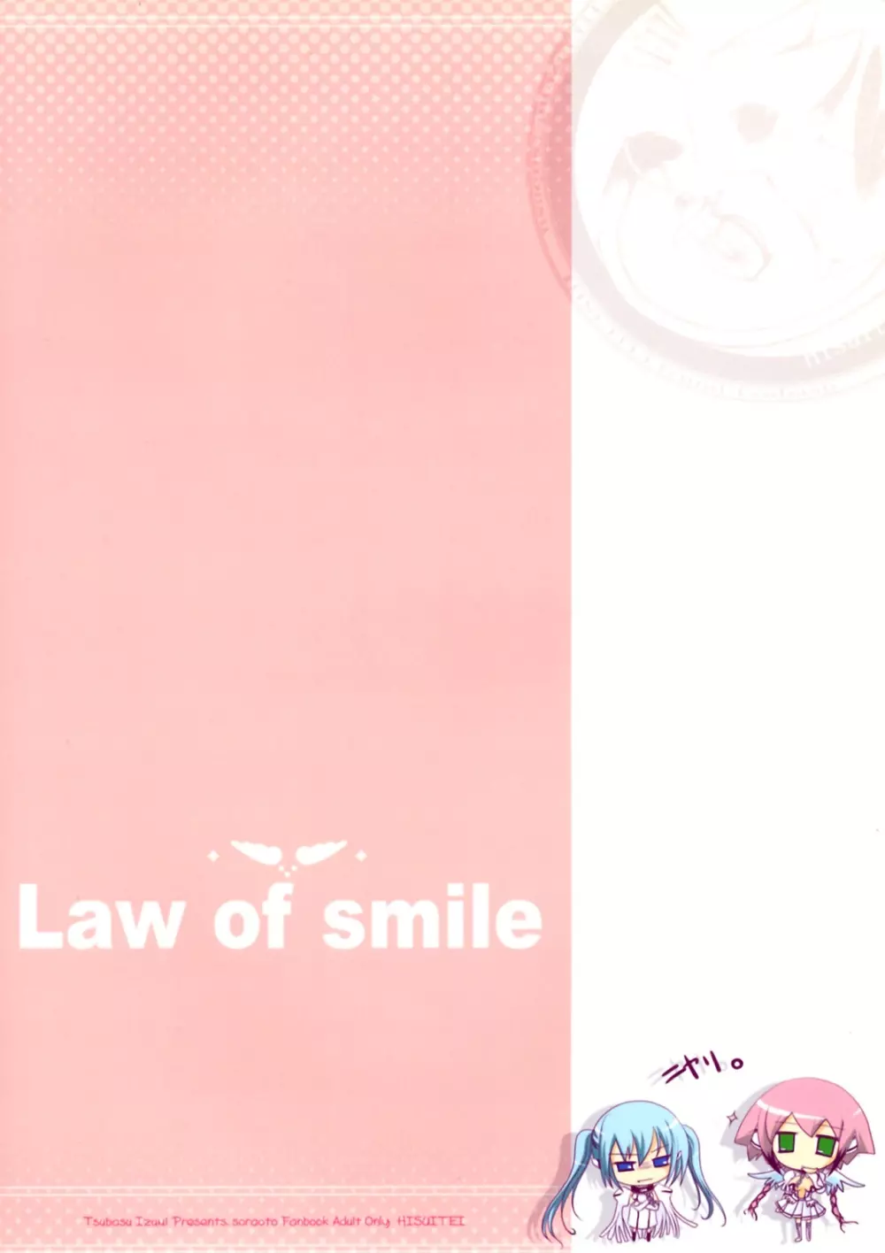Law of smile Page.2