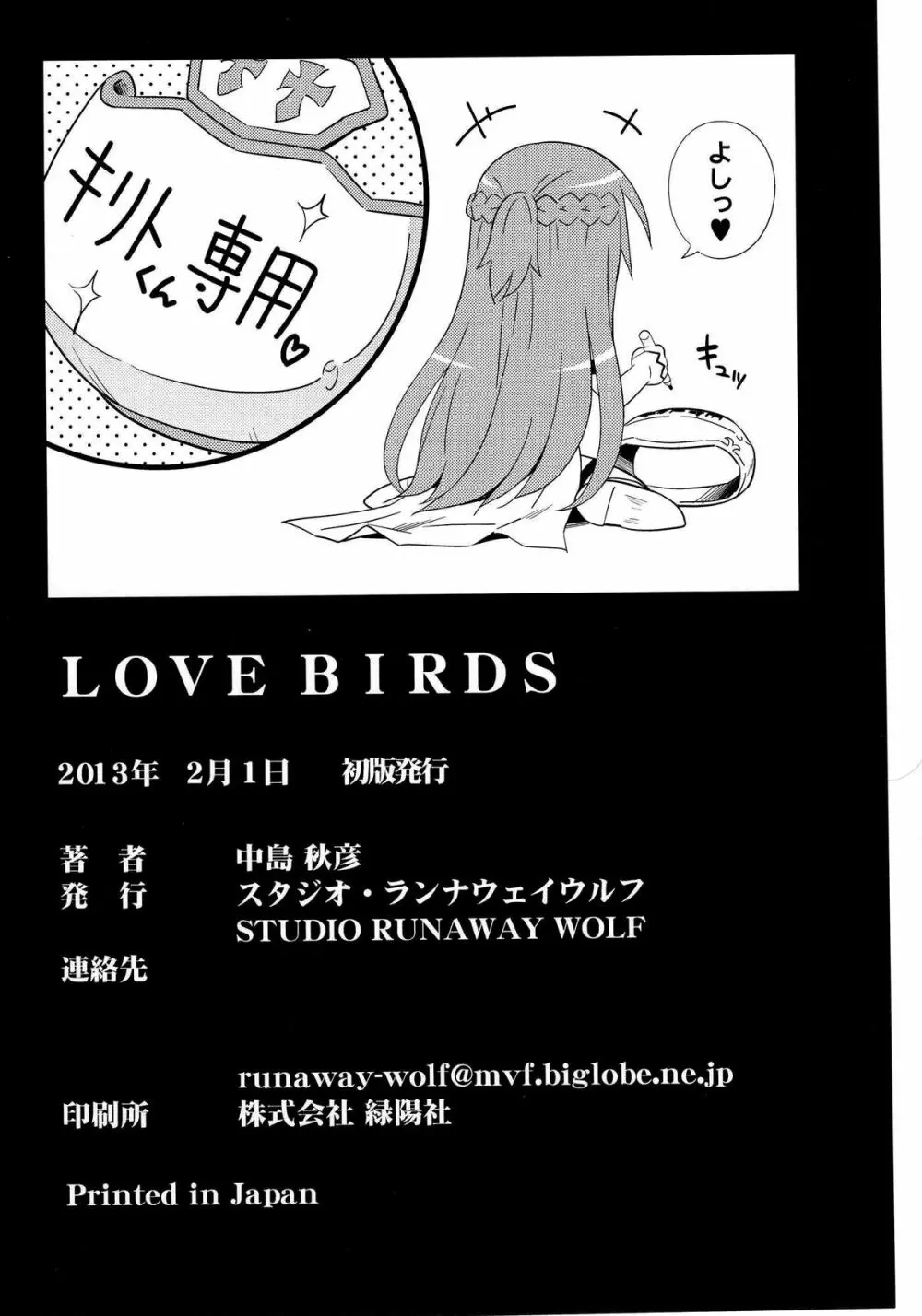 LOVE BIRDS Page.25
