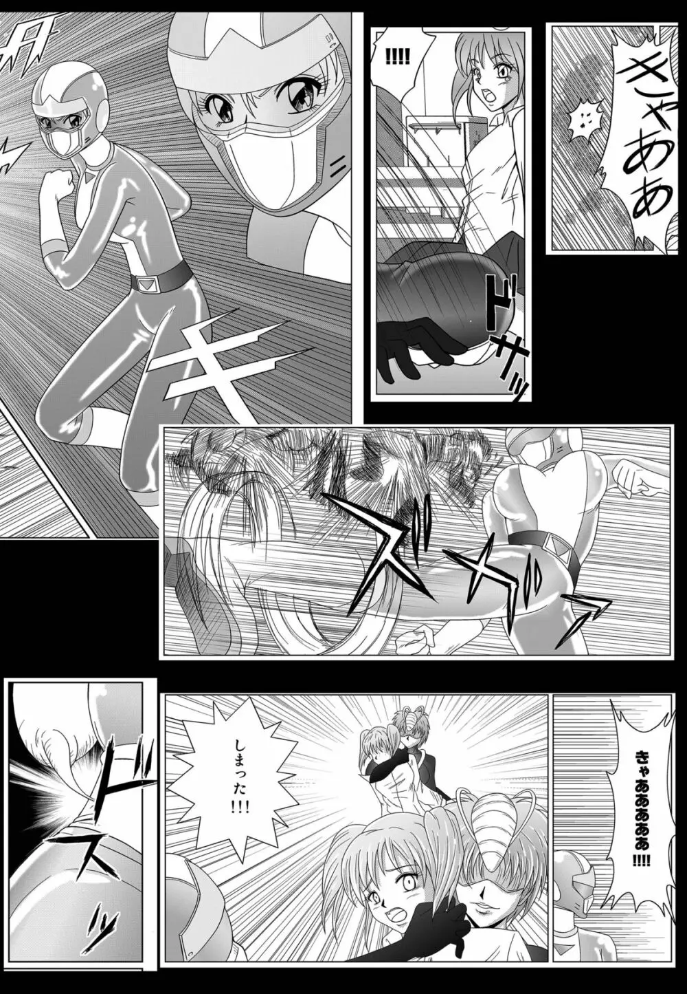 特防戦隊ダイナレンジャー ～ヒロイン快楽洗脳計画～ 【Vol.01/02/03】 Page.41