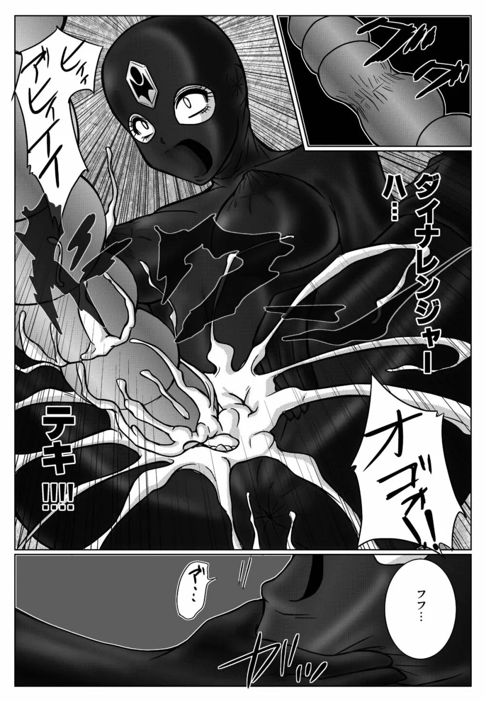 特防戦隊ダイナレンジャー ～ヒロイン快楽洗脳計画～ 【Vol.01/02/03】 Page.69