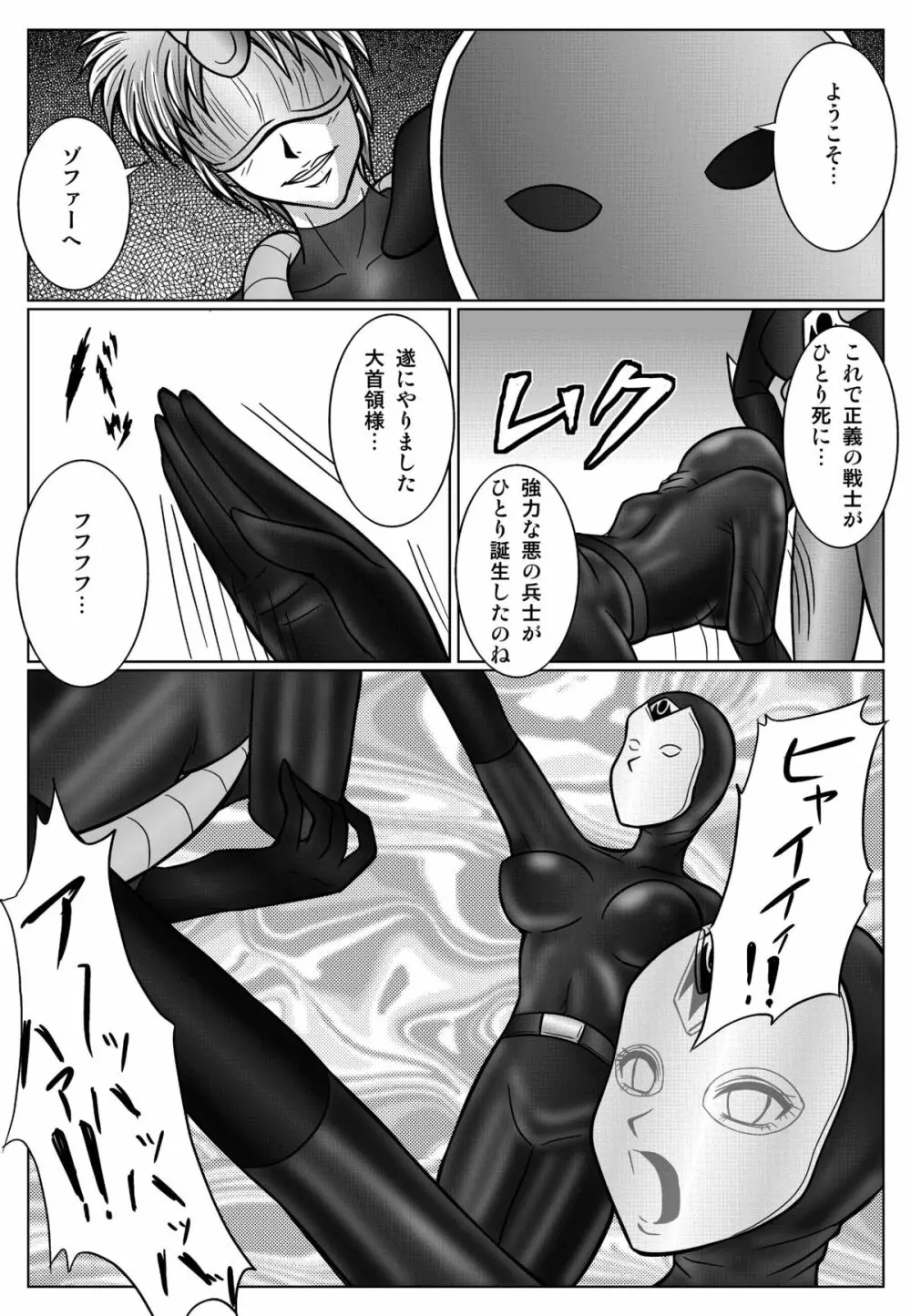 特防戦隊ダイナレンジャー ～ヒロイン快楽洗脳計画～ 【Vol.01/02/03】 Page.70