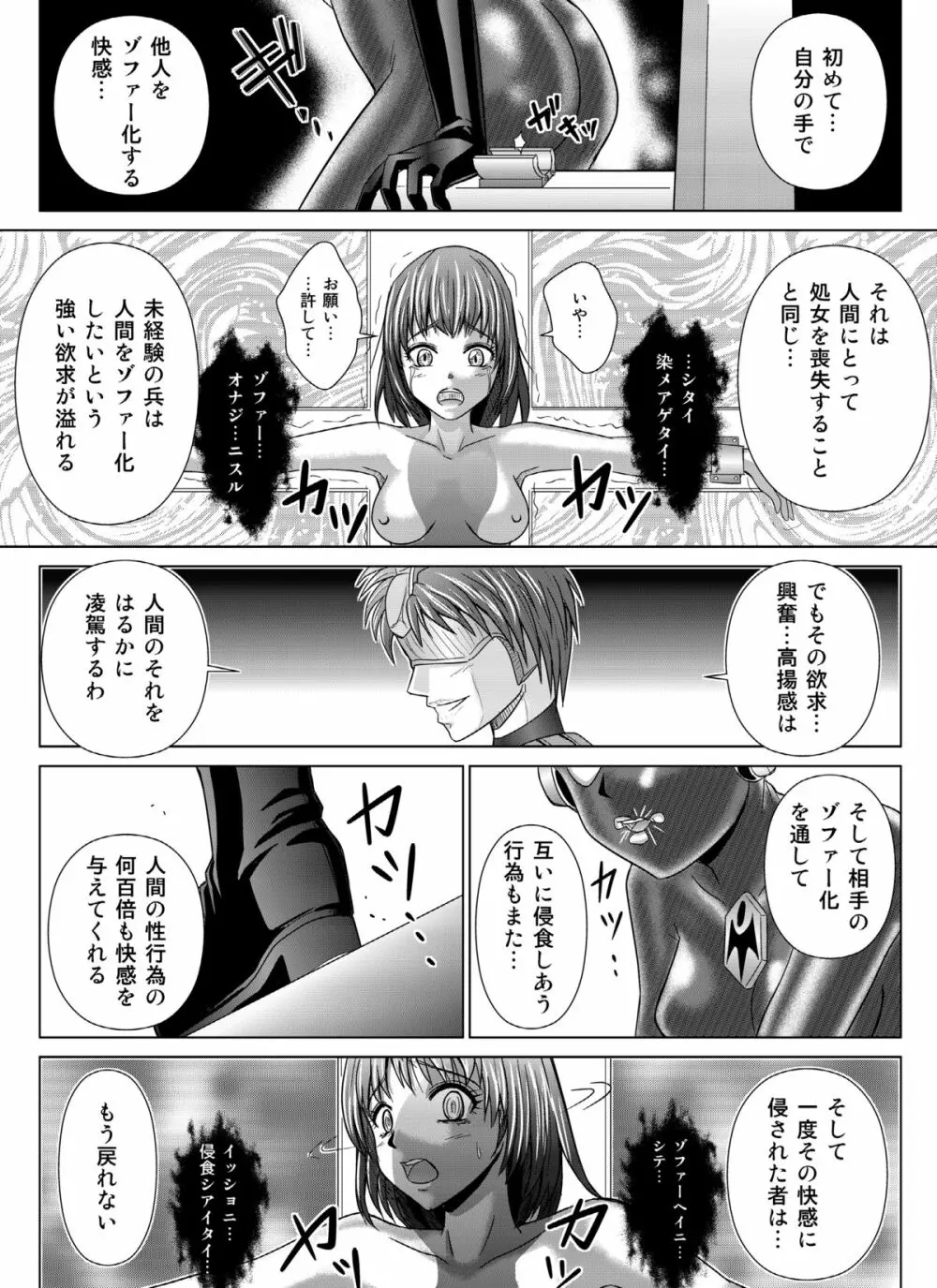 特防戦隊ダイナレンジャー ～ヒロイン快楽洗脳計画～ 【Vol.04/05/06】 Page.39