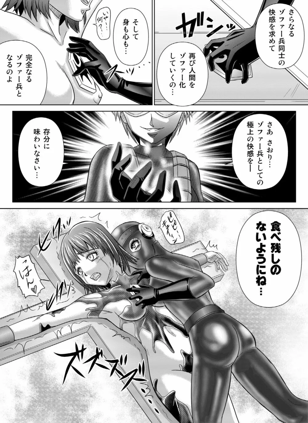 特防戦隊ダイナレンジャー ～ヒロイン快楽洗脳計画～ 【Vol.04/05/06】 Page.40