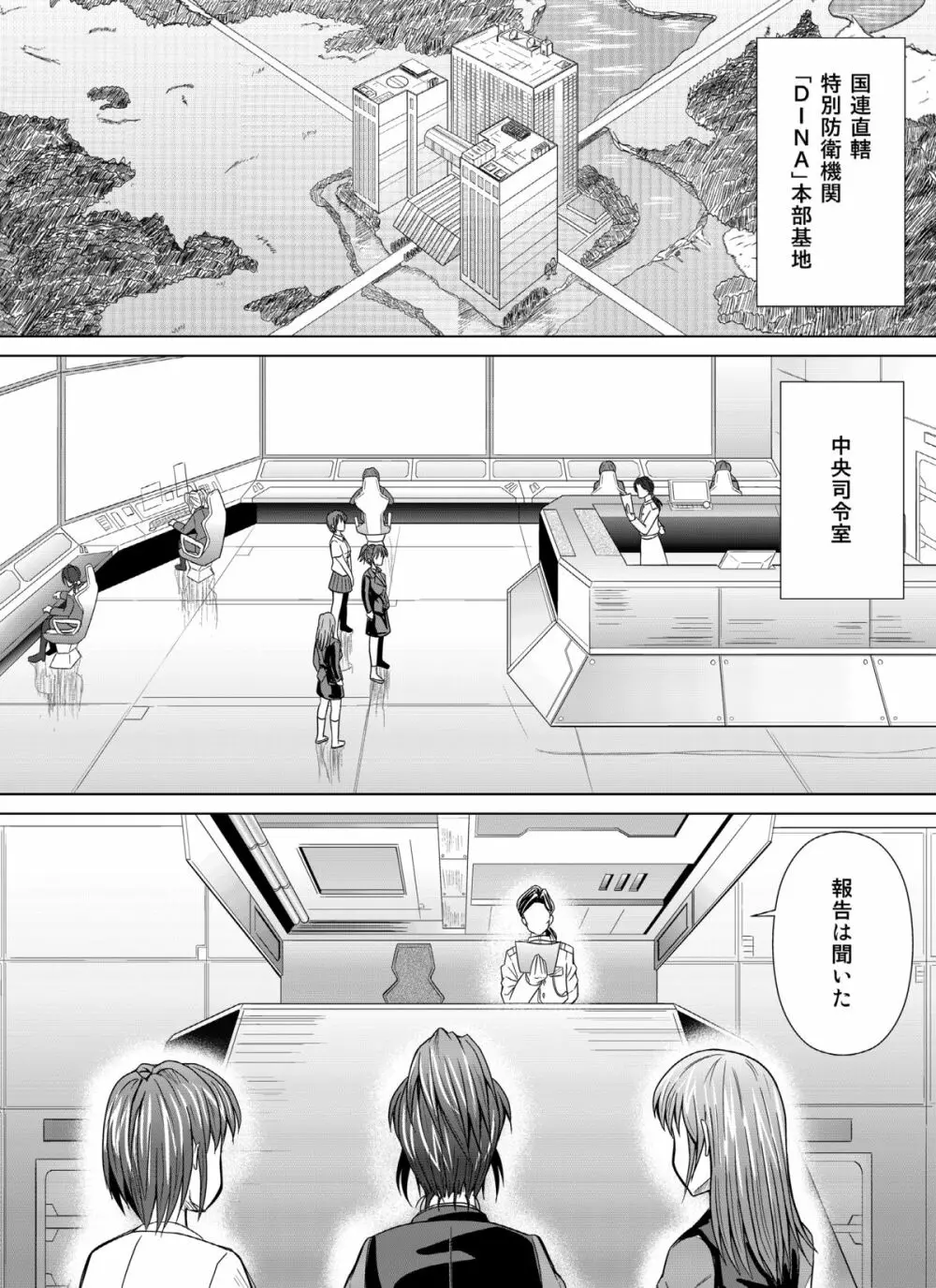 特防戦隊ダイナレンジャー ～ヒロイン快楽洗脳計画～ 【Vol.04/05/06】 Page.61