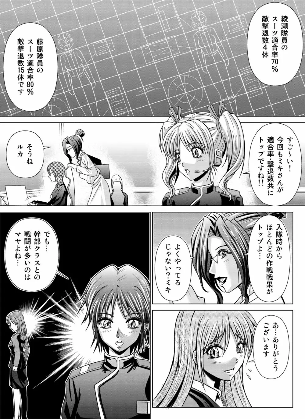 特防戦隊ダイナレンジャー ～ヒロイン快楽洗脳計画～ 【Vol.04/05/06】 Page.64