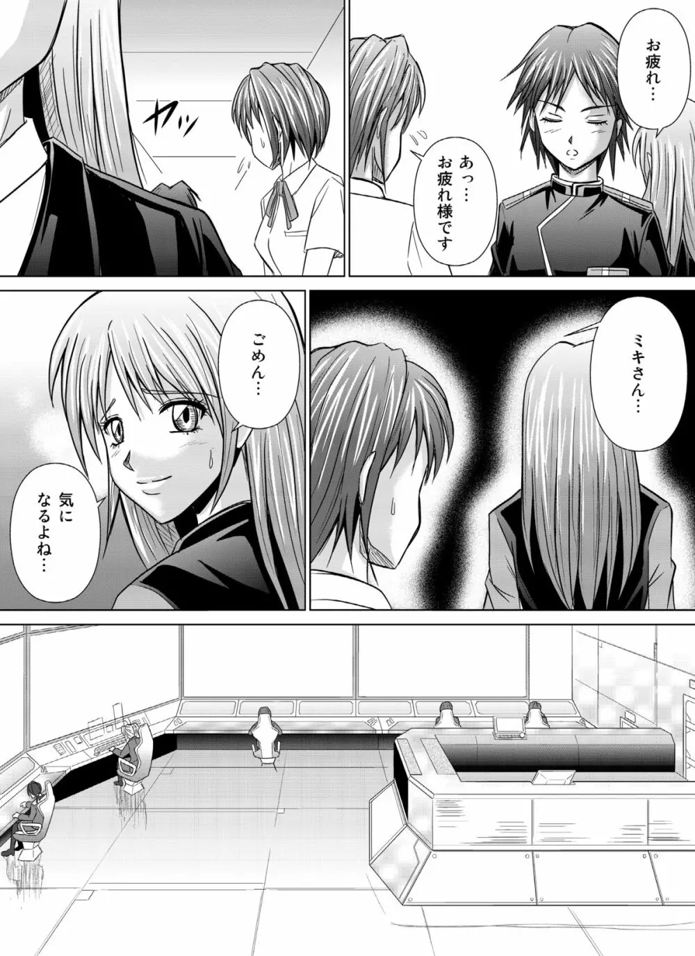 特防戦隊ダイナレンジャー ～ヒロイン快楽洗脳計画～ 【Vol.04/05/06】 Page.77