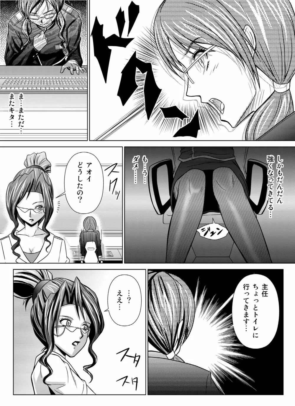 特防戦隊ダイナレンジャー ～ヒロイン快楽洗脳計画～ 【Vol.04/05/06】 Page.82