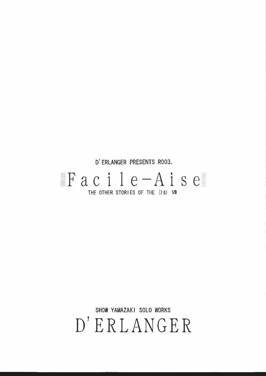 (Cレヴォ27) [D'ERLANGER (夜魔咲翔)] Facile-Aise (I