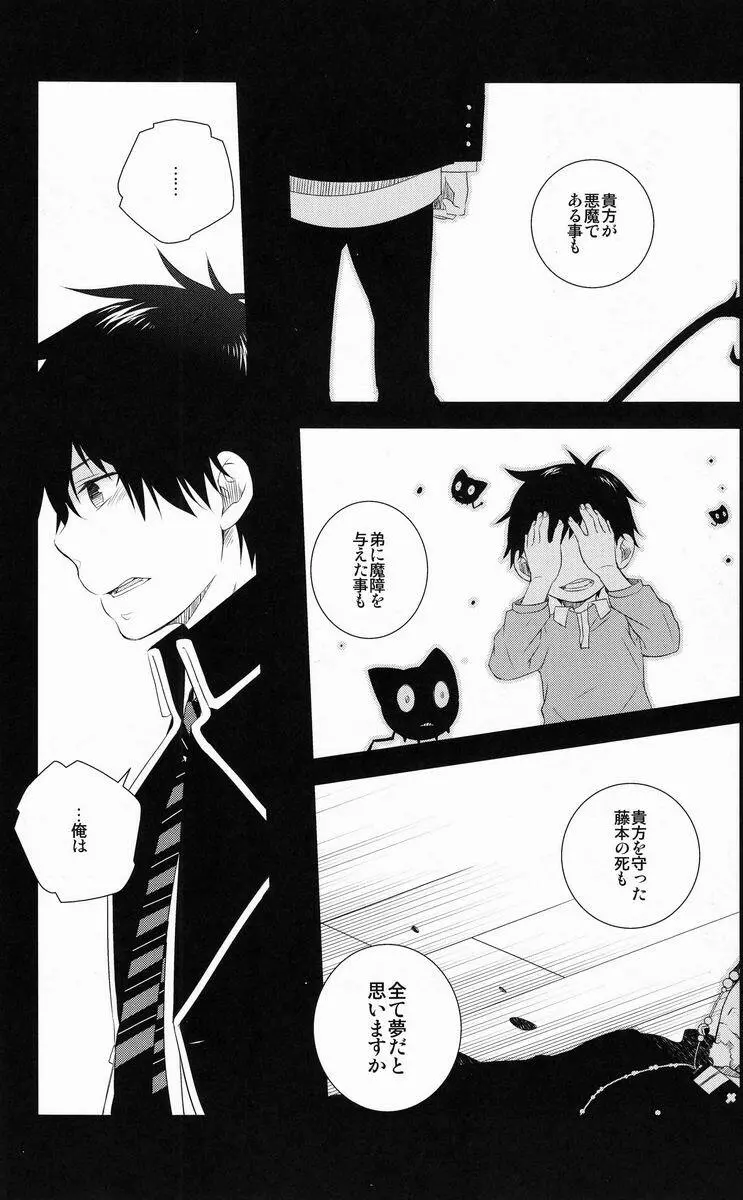 ビューティフルワールド Page.31