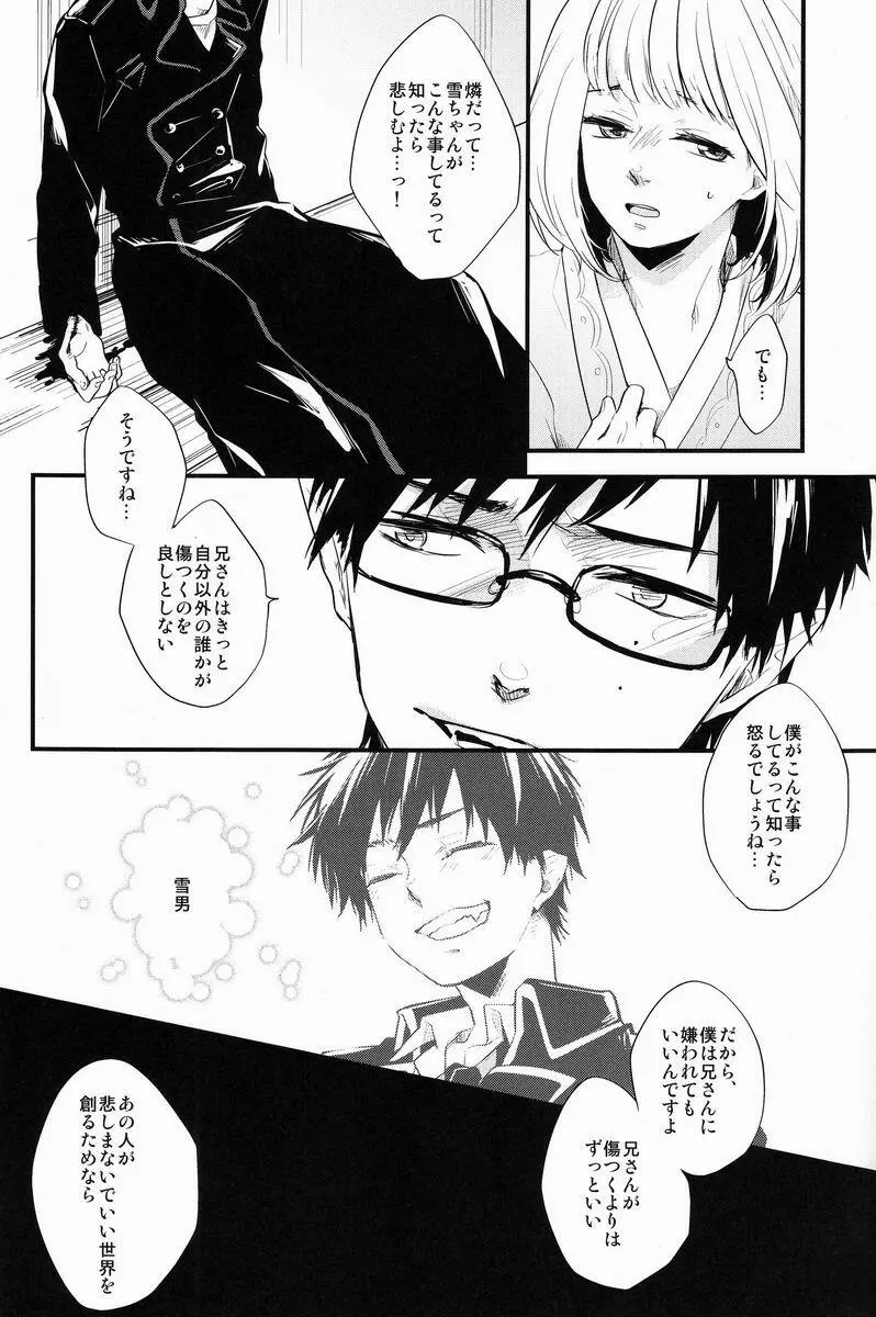 ビューティフルワールド Page.41