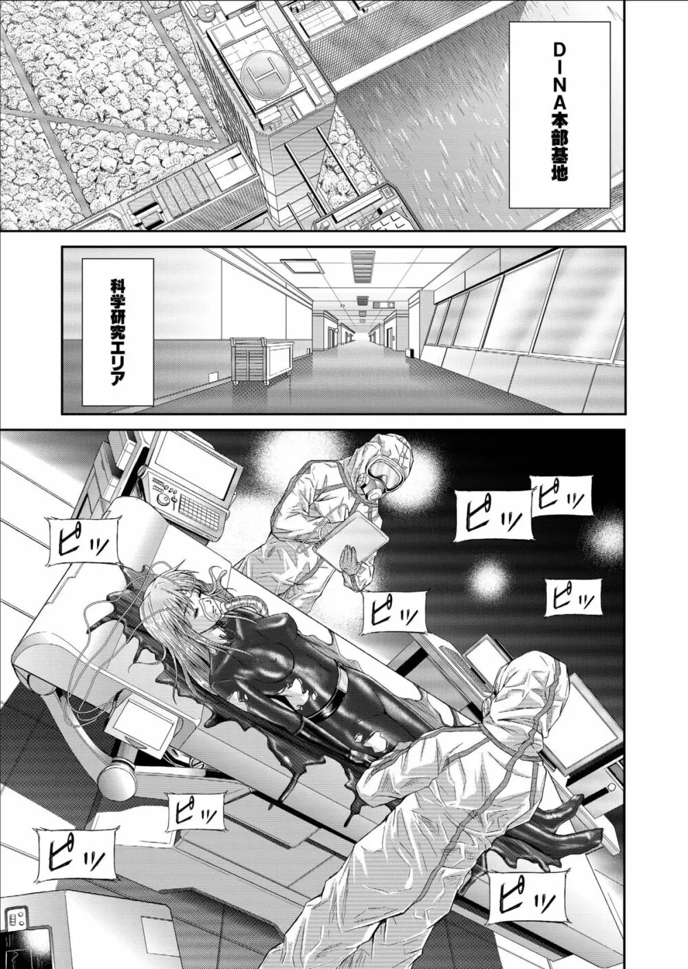特防戦隊ダイナレンジャー ～ヒロイン快楽洗脳計画～ 【Vol.09/10/11】 Page.37