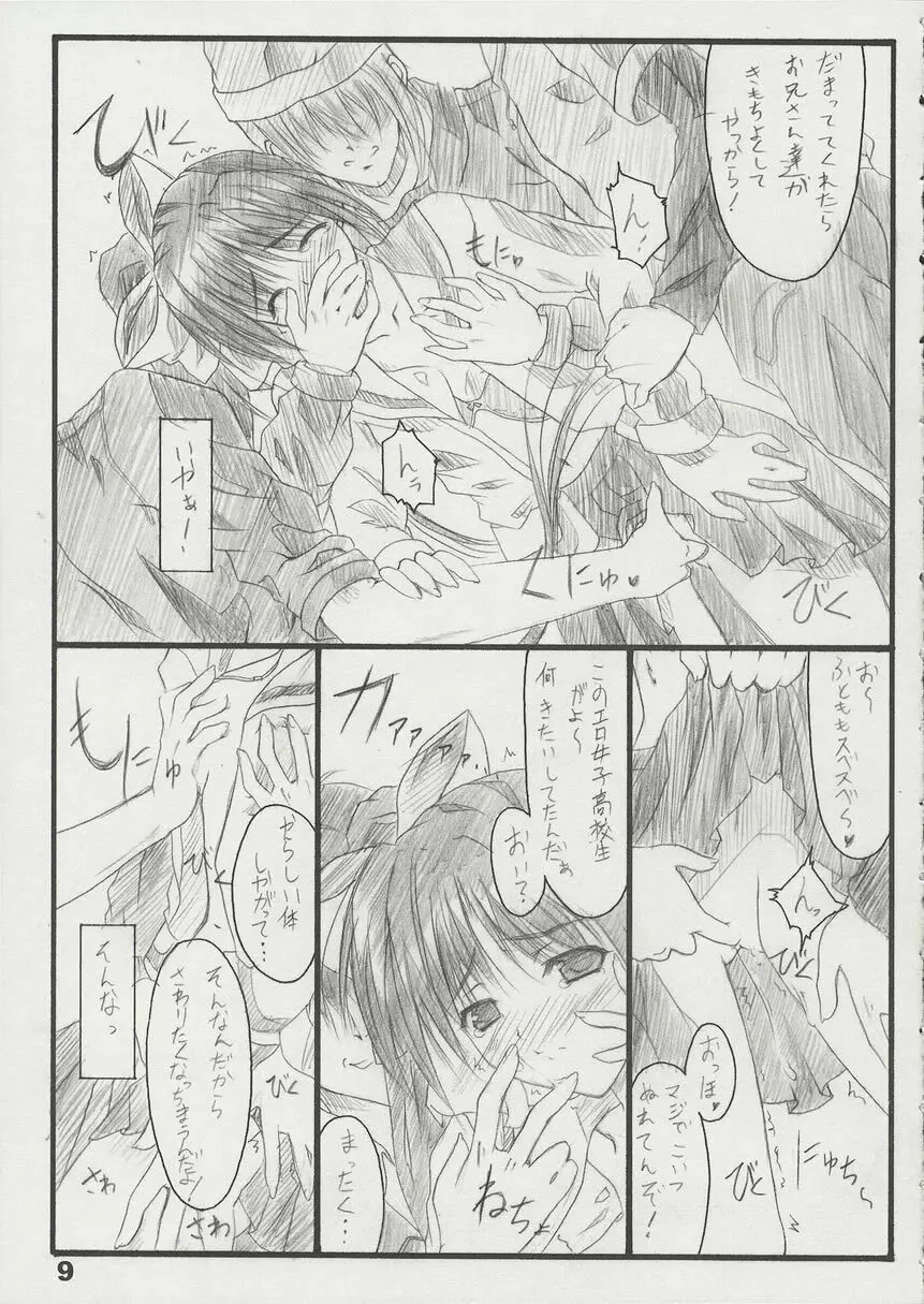 T2 Page.8