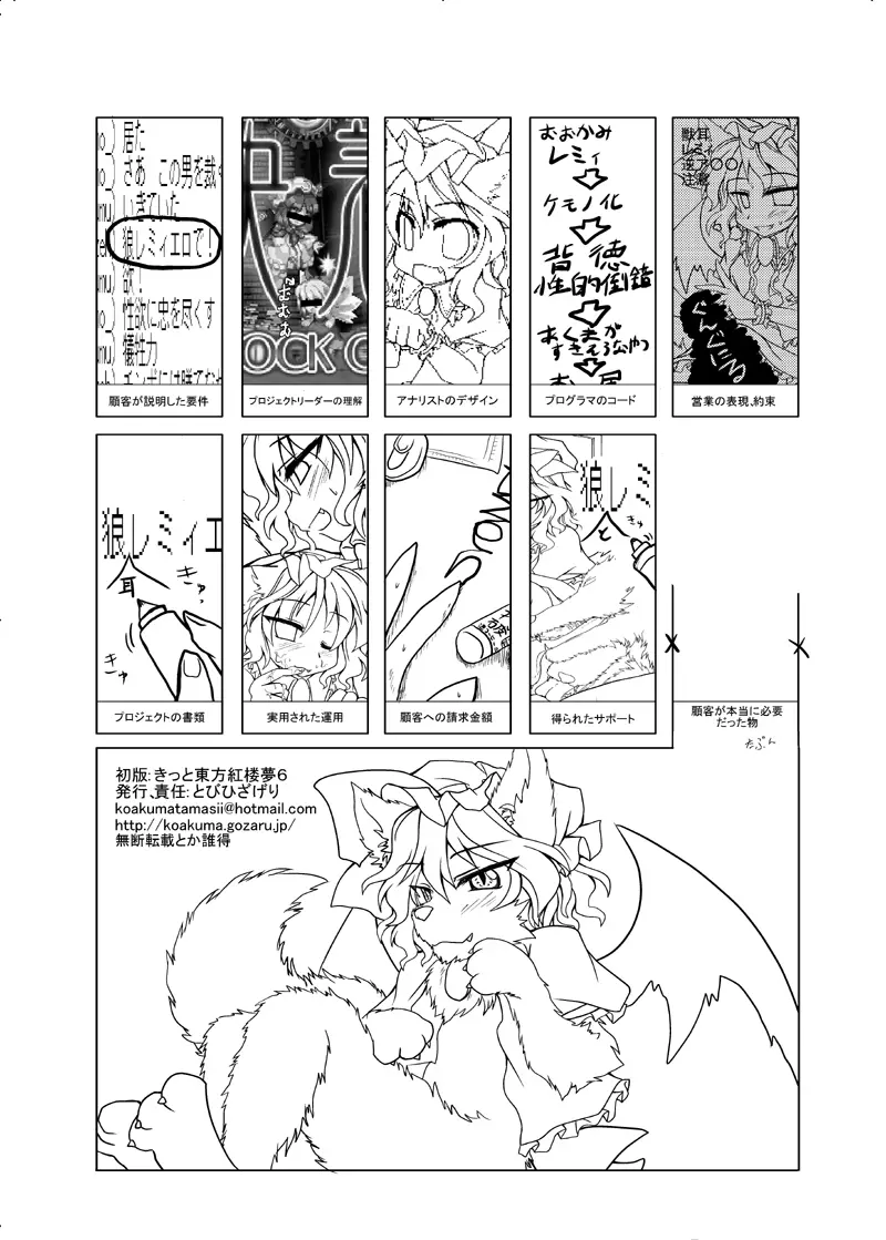 【えろほん】おおかみれみぃ【…っぽいの】 Page.12