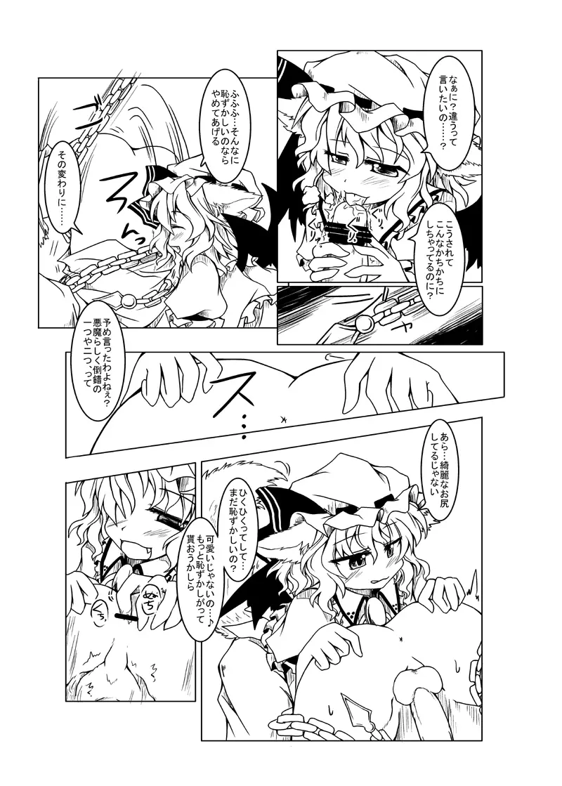 【えろほん】おおかみれみぃ【…っぽいの】 Page.4