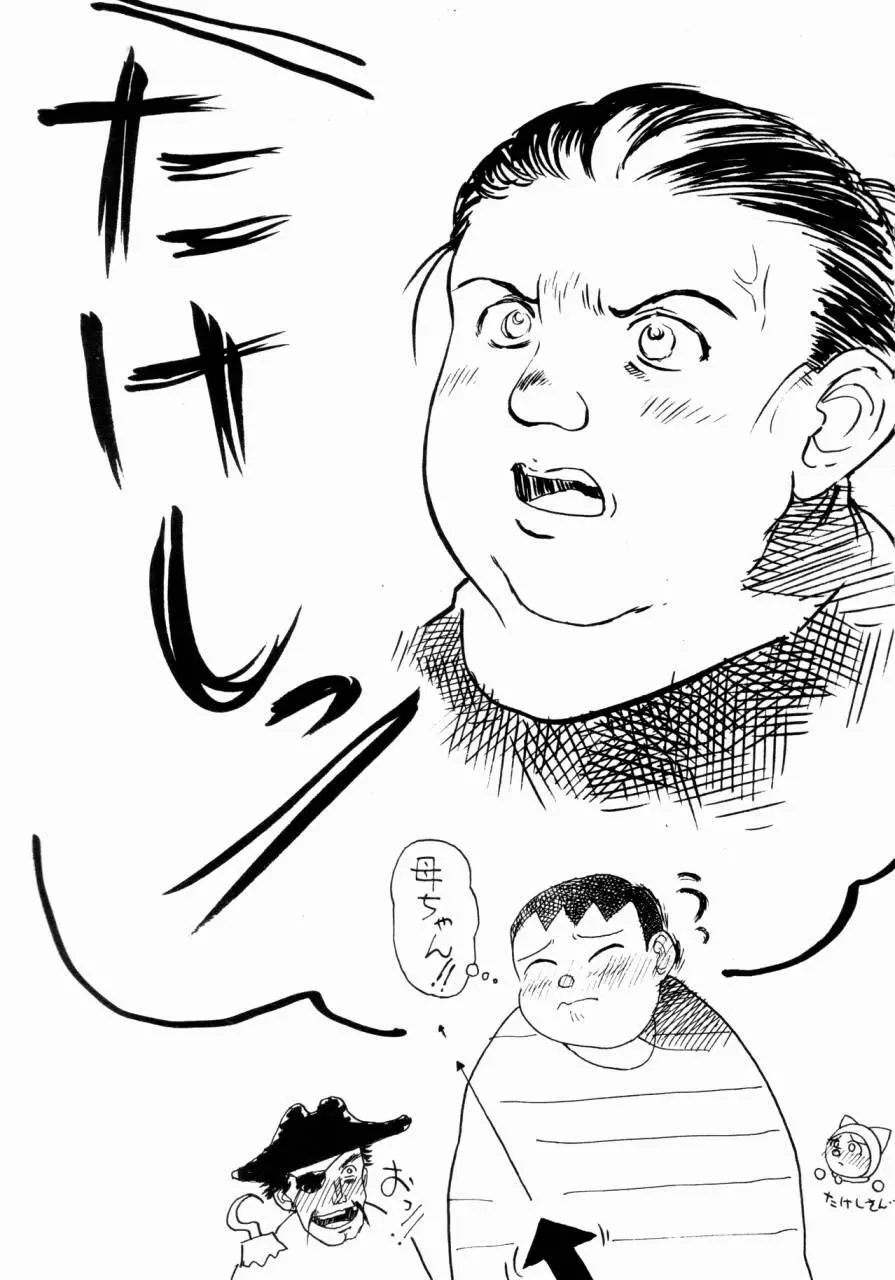 どっきどきちゅーりっぷ Page.13