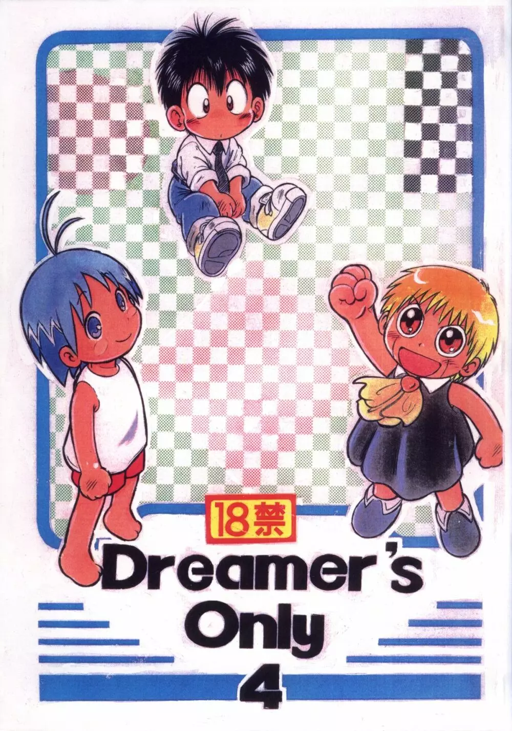 Mitsui Jun – Dreamer’s Only 4