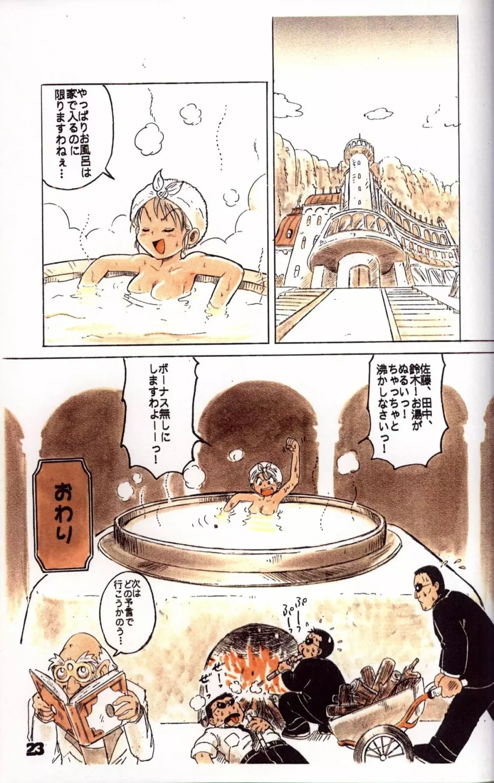 Mitsui Jun - Double Bikkuri Page.23