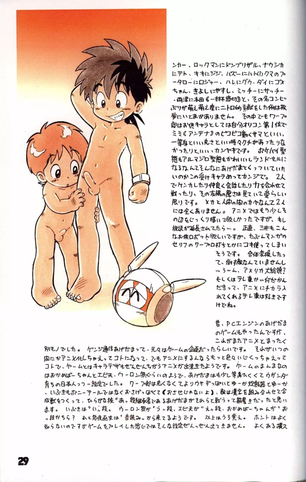 Mitsui Jun - Double Bikkuri Page.29