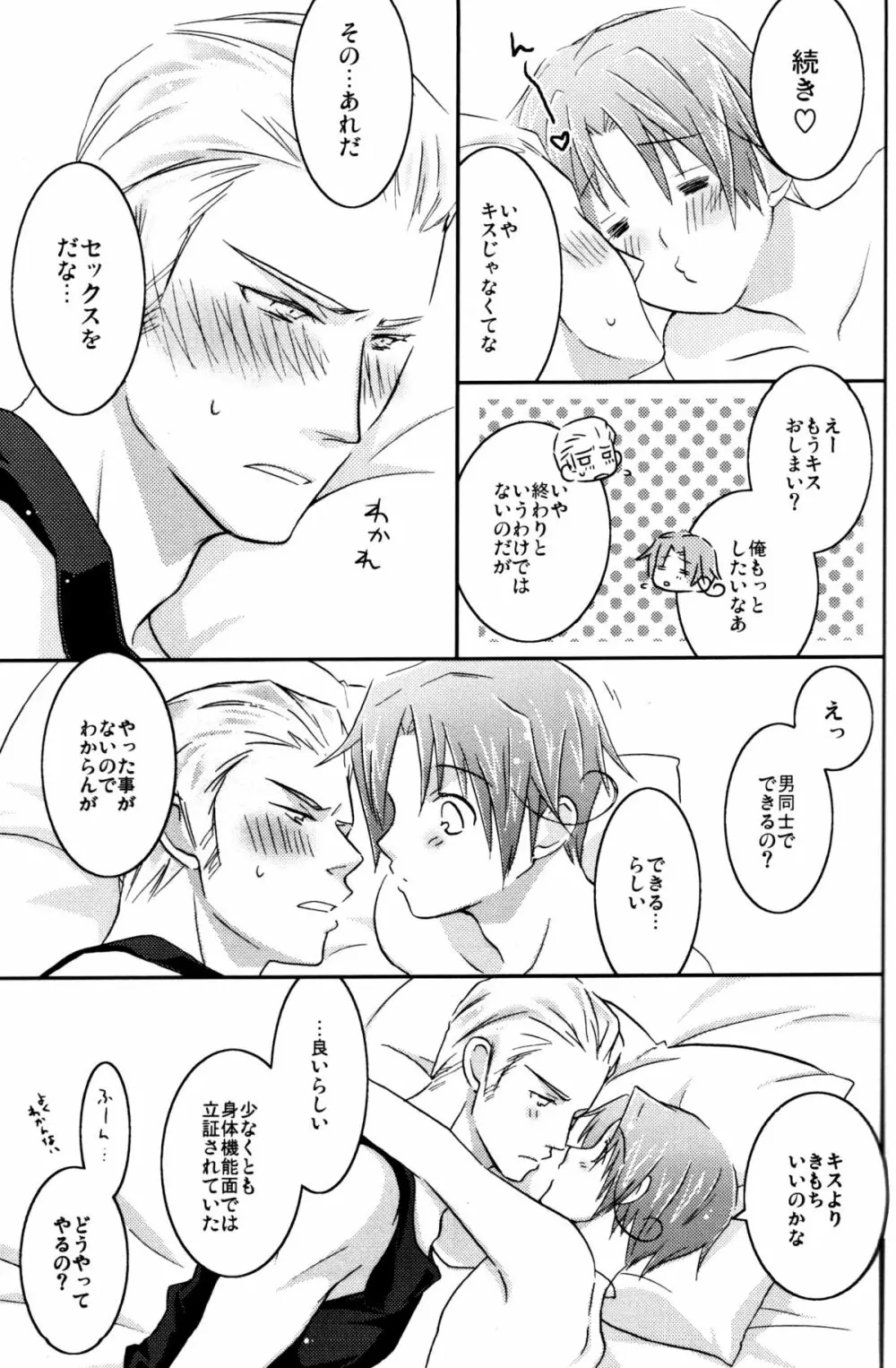 STAMP vol.6 Page.13