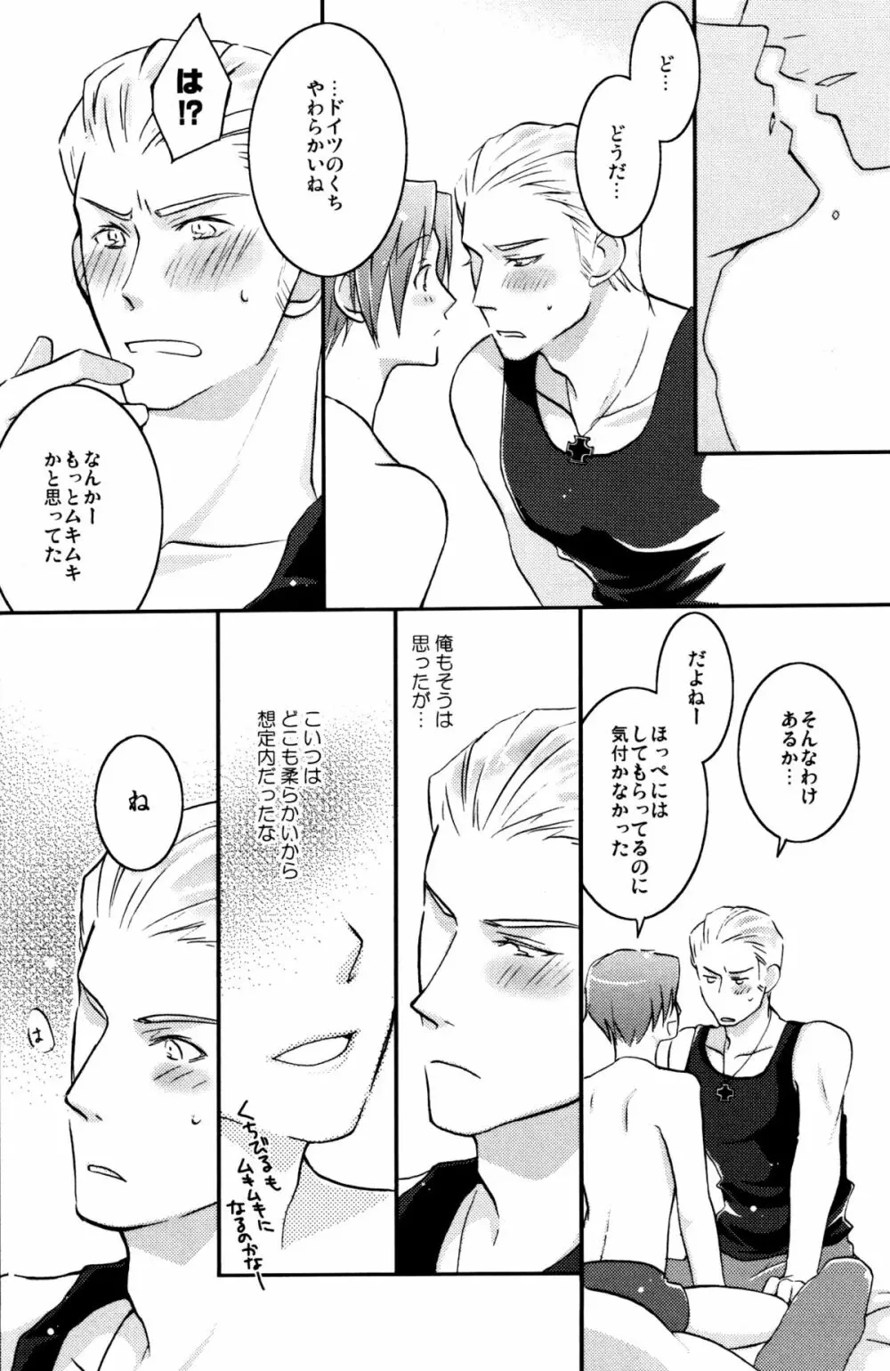 STAMP vol.6 Page.8