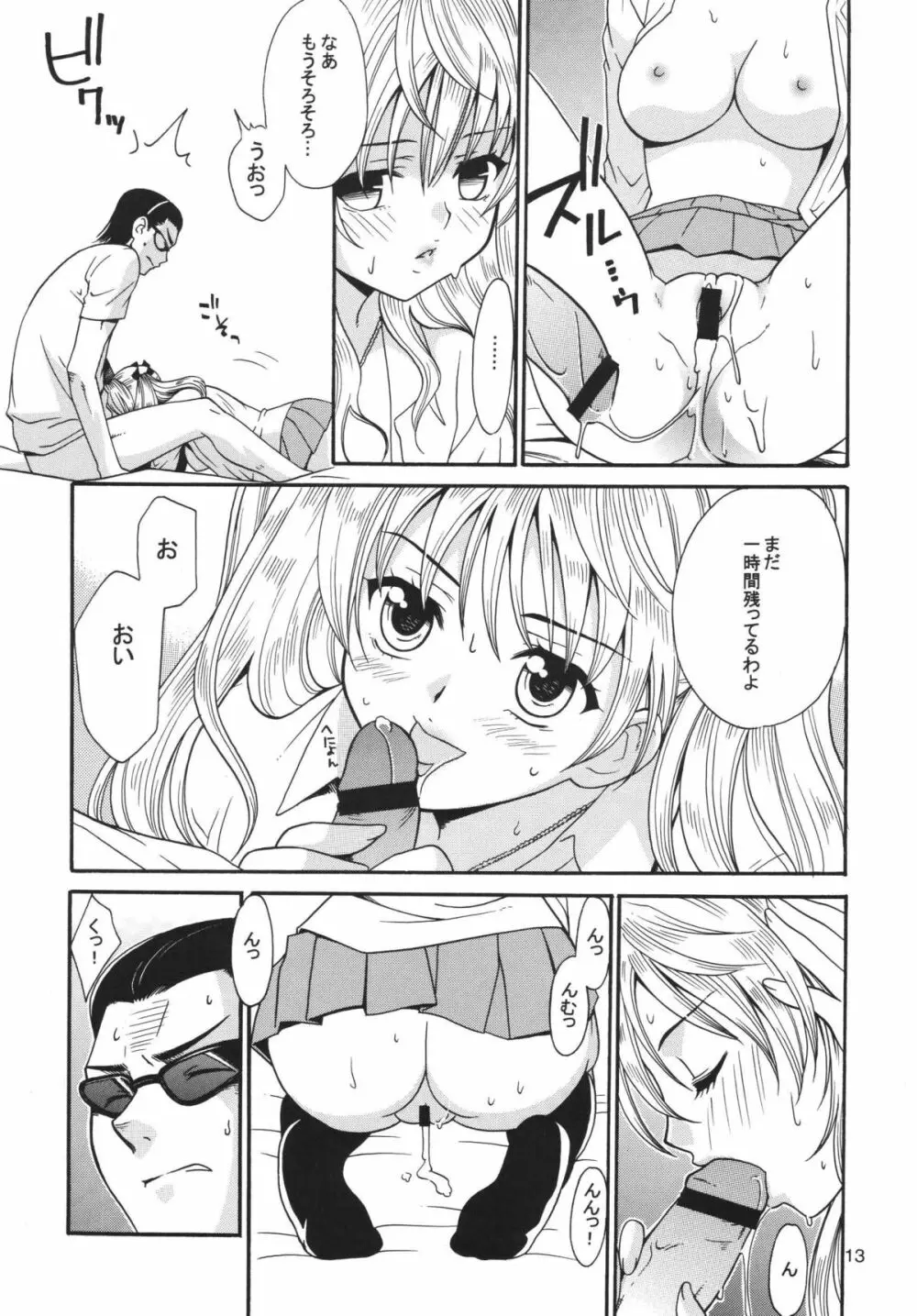 White Clover Page.12