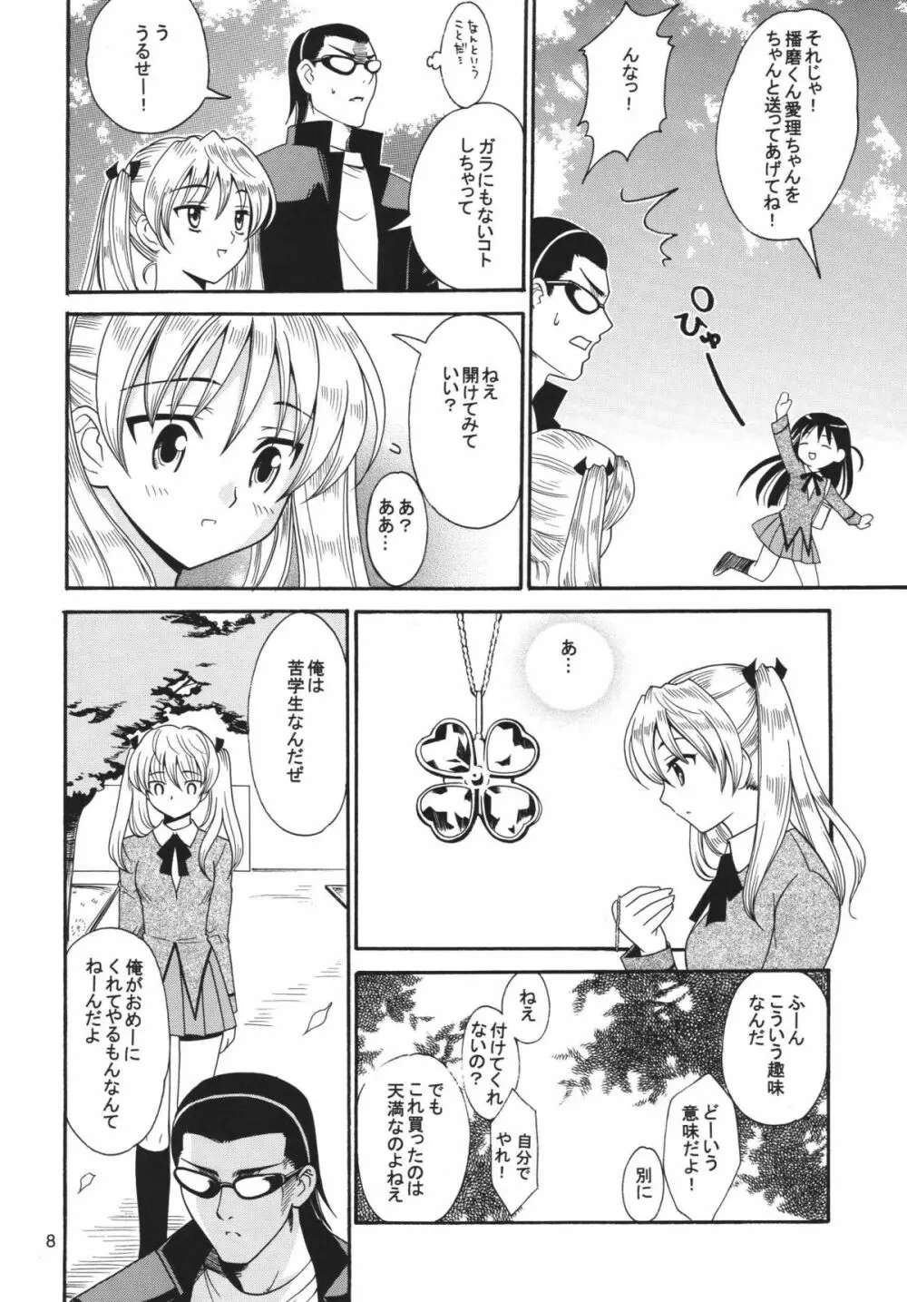 White Clover Page.7
