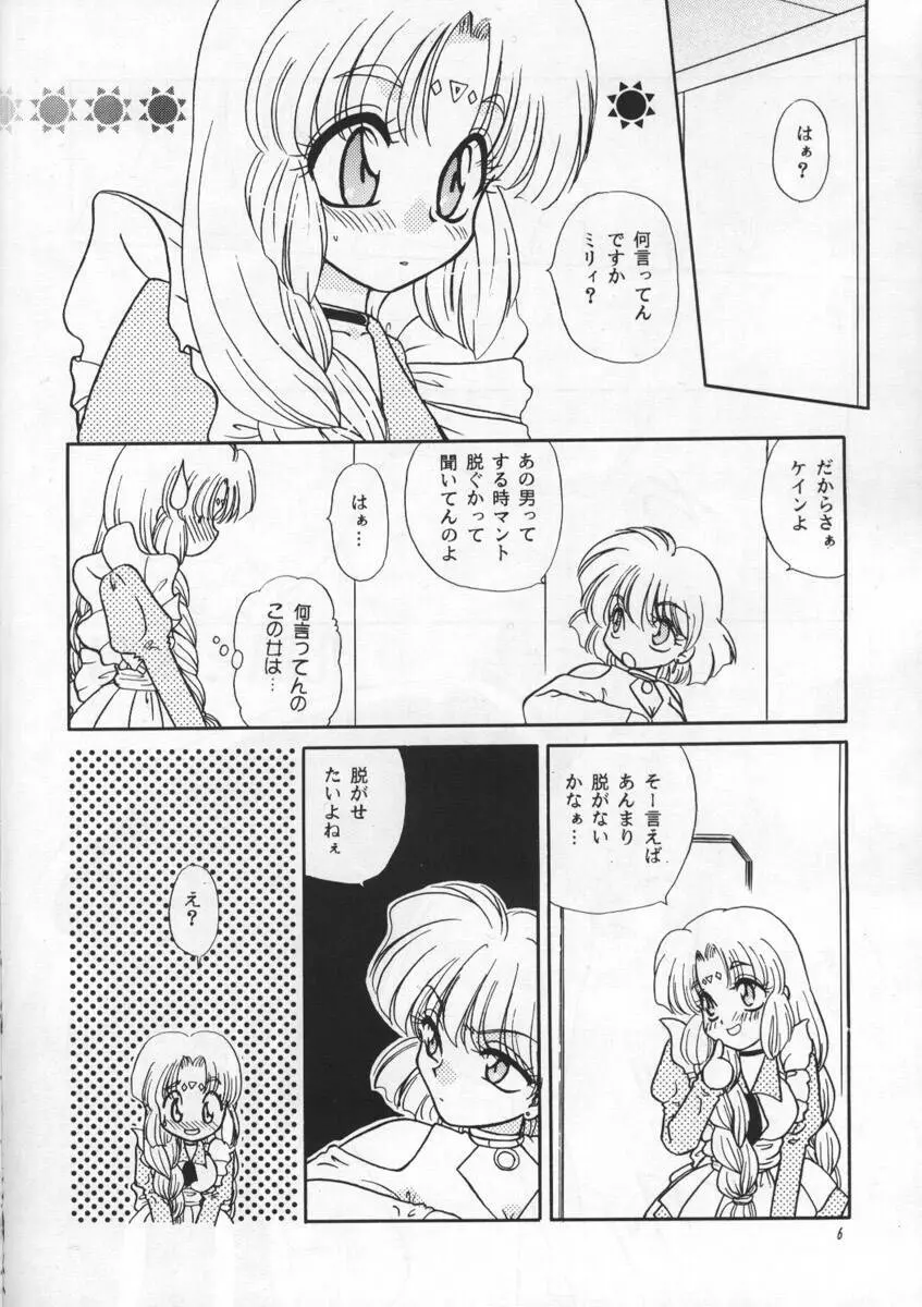 STAY IN Page.5