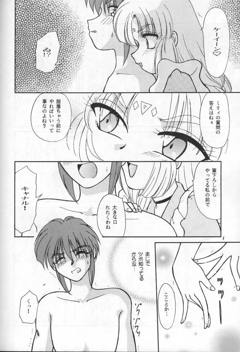 STAY IN Page.7