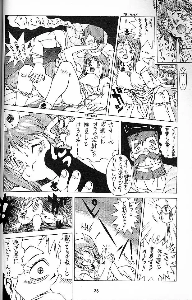 SOLID STATE Page.25