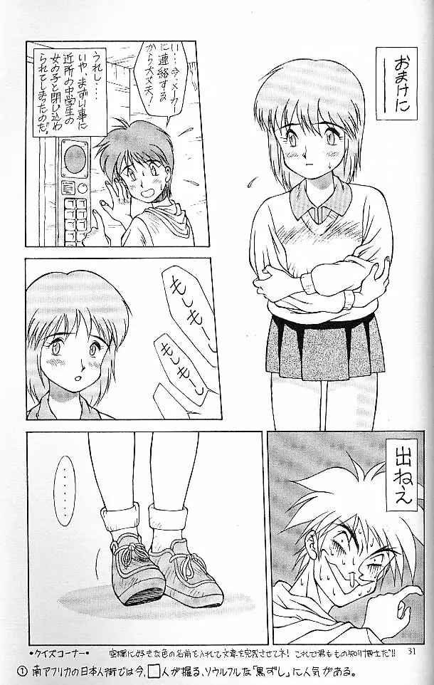 SOLID STATE Page.30