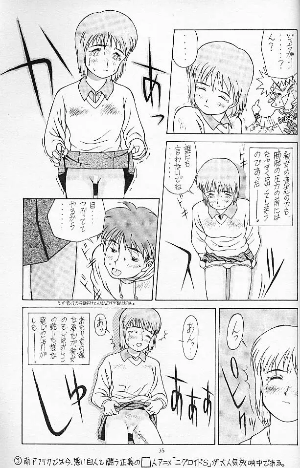 SOLID STATE Page.34