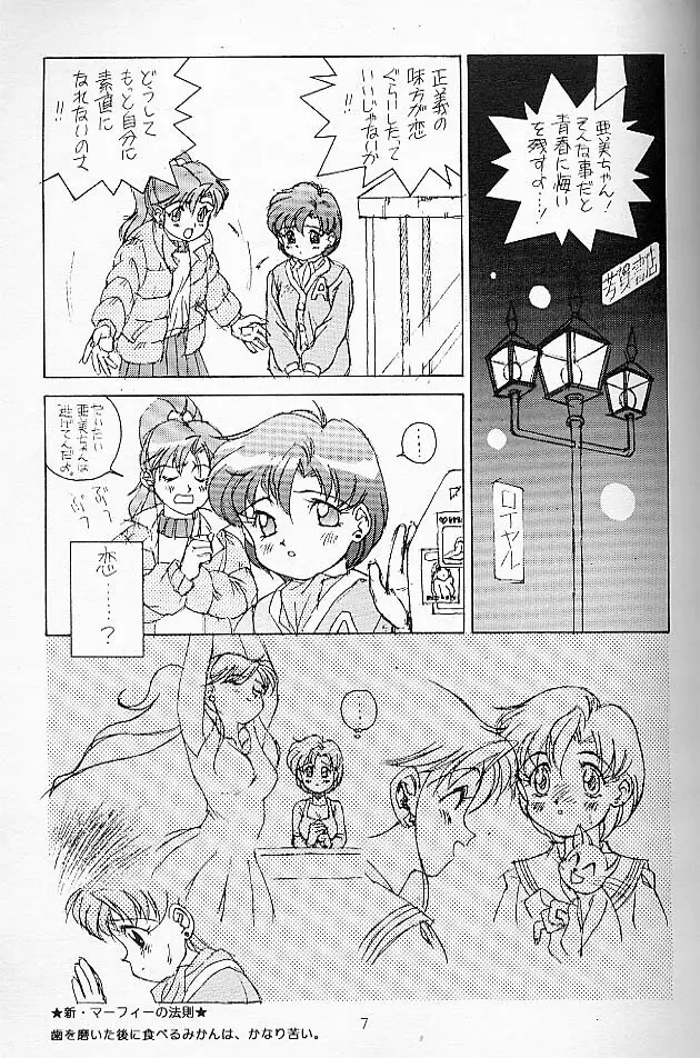 SOLID STATE Page.6